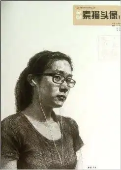 主题教学品尚系列丛书品尚素描头像1