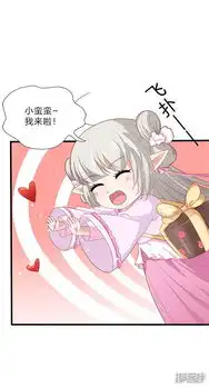 这个神兽有点萌系列之通天嗜宠漫画第3季60话醋坛子上仙漫客栈
