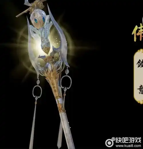 剑三95级小橙武特效剑网三全门派95级小橙武特效预览快吧游戏