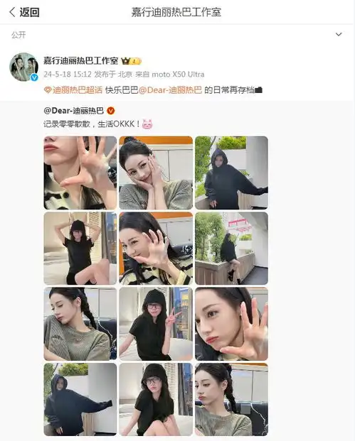 迪丽热巴再晒生活美照,化身猫系少女超可爱,秀纤细美腿显少女