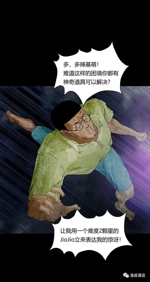 毁童年系列惊悚漫画被窝里的时间机