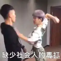 拼多多男孩,这里有个聚划算女孩想认识你