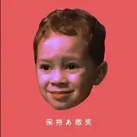 可爱假笑男孩头像欧美假笑男孩带字头像