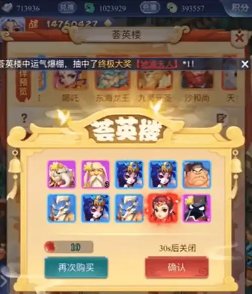 梦幻西游网页版女玩家怒砸455荟英令十连直播,抽到金色还不收手