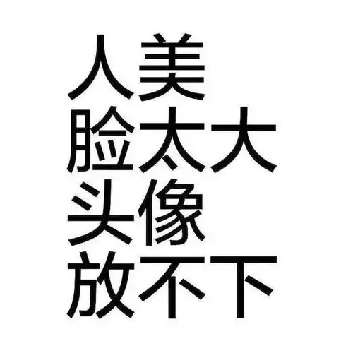 英子100张五种系列,港风欧美文字萌宠情侣,火爆的微信头像,赶快收藏设置