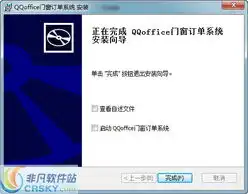 qqoffice门窗订单系统安装截图