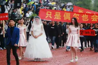 中学运动会男生穿婚纱找对象