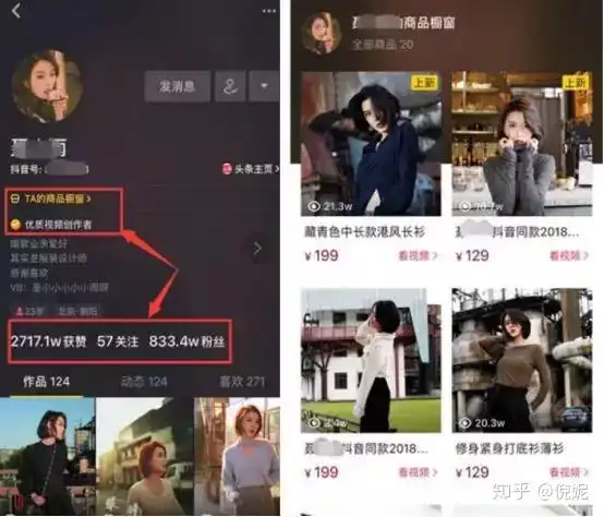抖音正式开放接口进入淘宝,这一波抖音红利,已经有人在抖音赚了10000