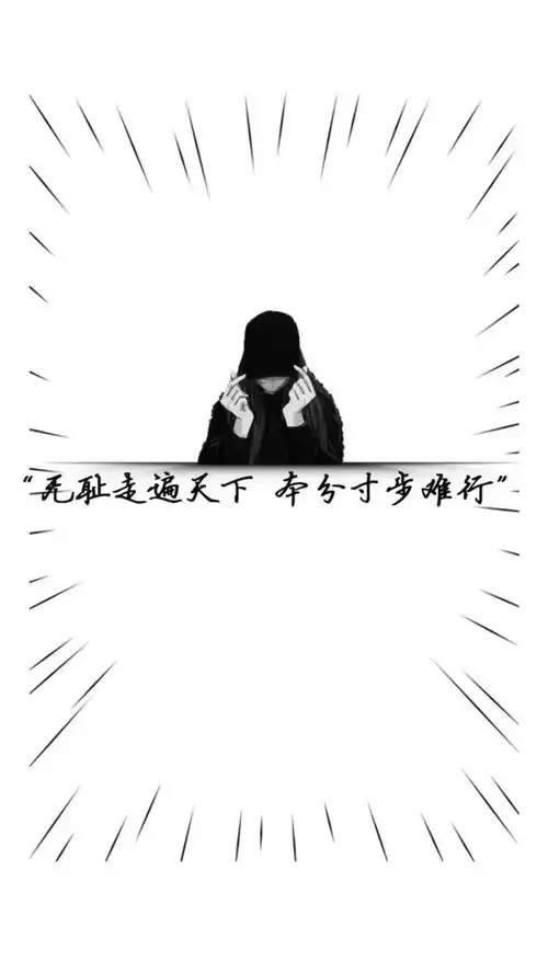 壁纸黑白系
