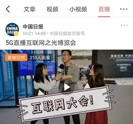 高清直播变得更简单华为mate30系列5g版助力新华网5g直播互联网大会