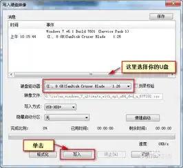 如何安装原版window系统无坑爹软件