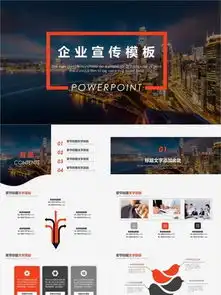 图片免费下载商业路演ppt素材商业路演ppt模板千图网