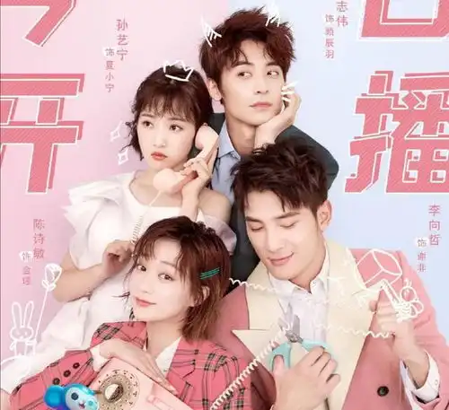 轻松下饭的一部高颜值撒糖甜宠剧上线了,饭圈女孩与帅气偶像