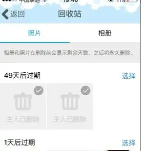 qq空间将照片删除找回的具体操作