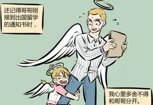 万圣街凤凰的奇葩相亲语言很重要天使林老师冰冻光环