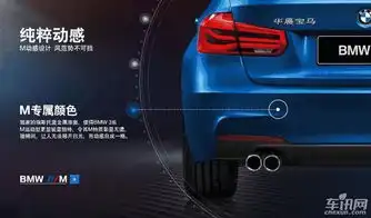 东莞宏宝bmw3系月供低至1199元