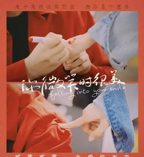 又有一部电竞甜剧来袭,男一号长相帅气,全明星阵容热剧没跑了