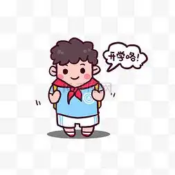 高中卡通图片高中卡通图片素材免费下载千库网