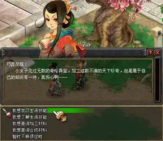 qq幻想游戏系统装备精炼装备加工说明qq幻想专区