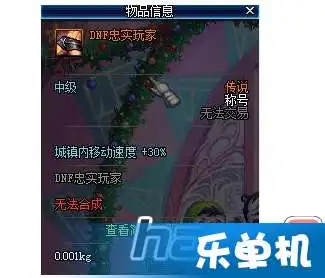 dnf旭旭宝宝的称号替代动画是什么
