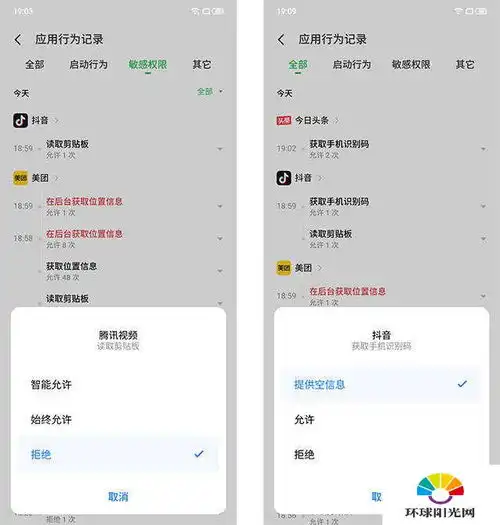 魅族18pro参数配置如何