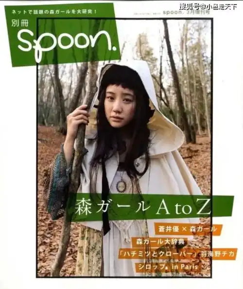 当年我们迷恋过的治愈系森林系女孩如今去哪了