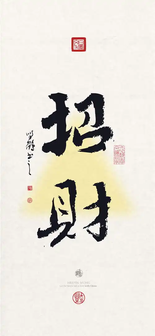 手写文字壁纸古风手机壁纸