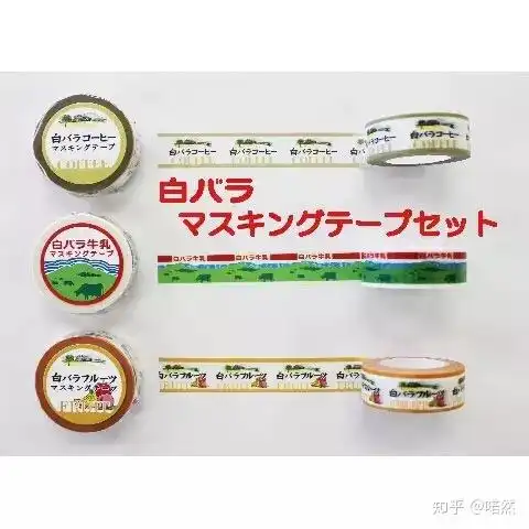 想问做盐系手帐的一些胶带和便签推荐