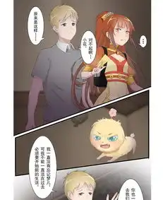 僵小鱼风鱼志占灵爱奇艺漫画