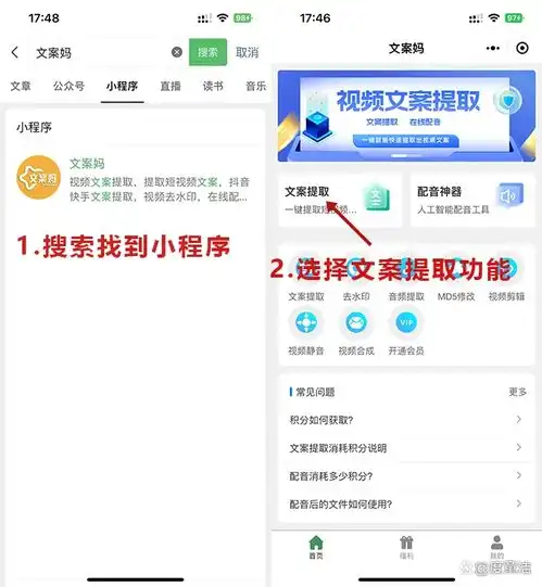 怎么提取视频的文案,试试这个3个方法,一键提取文案