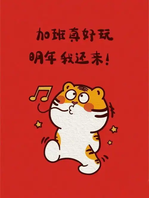 壁纸萌萌的小老虎来啦