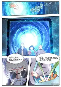 我的银河系恋爱史漫画第114话风......风尘三侠漫客栈
