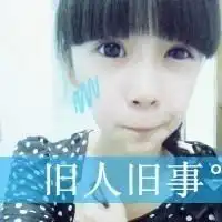 这个女的脚什么,或者给几张同系列和她的头像吧