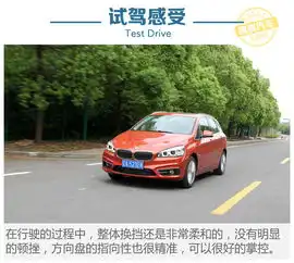摩登家庭新选择试驾bmw2系旅行220i