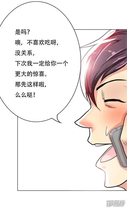 系统仙尊在都市漫画第52话痴男柔情漫客栈