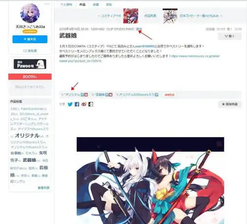 图片中的兽耳娘是那部动漫上的