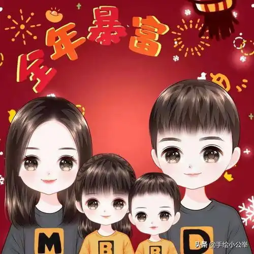 一家四口怀孕卡通头像全