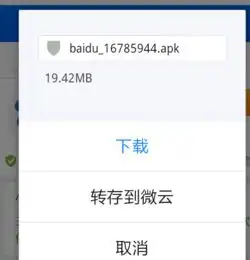 安卓手机怎么下载苹果系统的安装包急急急