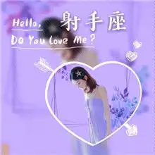 射手座专用头像系列女射