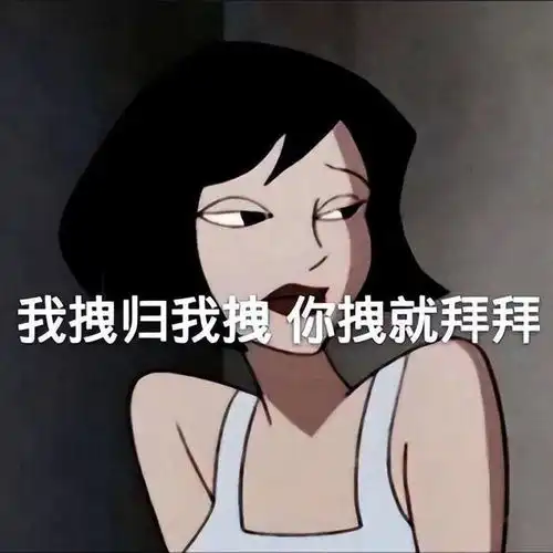 头像女qq卡通头像渣女