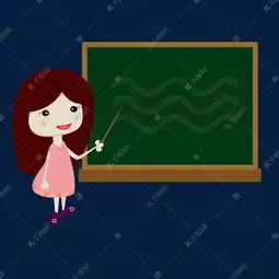 卡通老师上课黑板素材图片免费下载高清psd千库网图片编号9832632