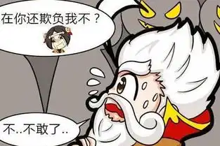 王者荣耀鲁班夸老夫子知识渊博,提了几个问题之后,结果