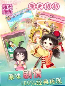 甜心格格手机版甜心格格ios官方正版下载v1.0.5乐游网ios频道