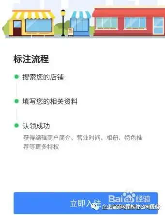 高德地图标注高德地图标注详细流程