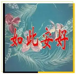 朋友圈渣男头像图鉴
