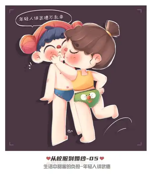 儿童插画人物情侣系列