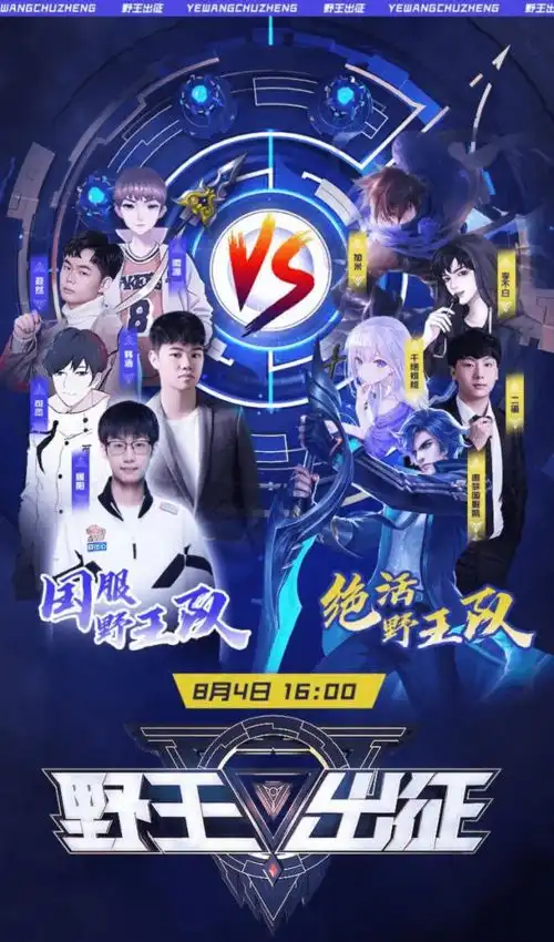 王者荣耀安卓第一相遇ios第一微凉迎来了自己的最强劲敌