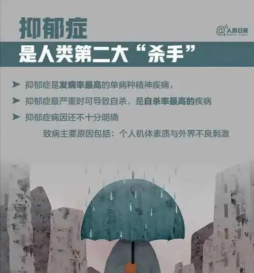 抑郁症软弱有些人可能笑着却想自杀