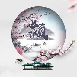 微信头像姓名头像水墨中国风,喜欢请带走