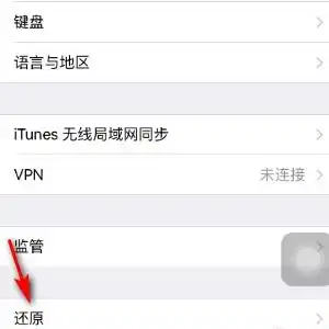 苹果手机怎样恢复出厂设置